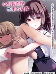南瓜影视app漫画改编观察：第七格分镜剧照