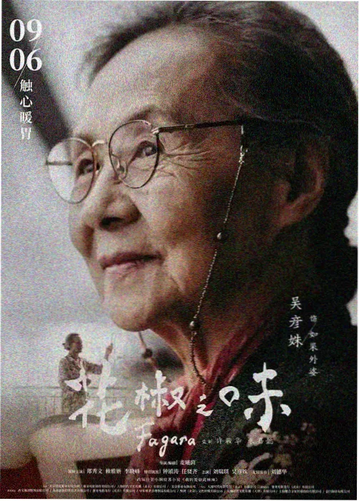 南瓜影视app观测热度榜第四位：纸上星象馆